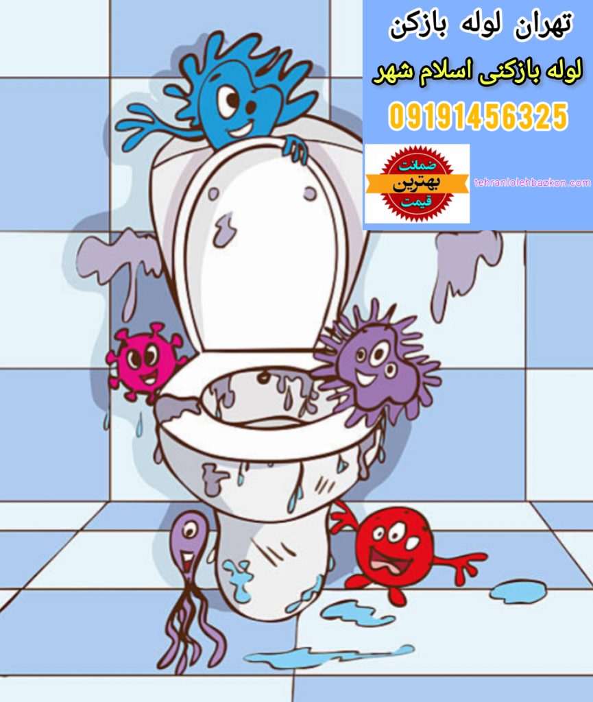 خدمات لوله بازکنی خانگی اسلام شهر